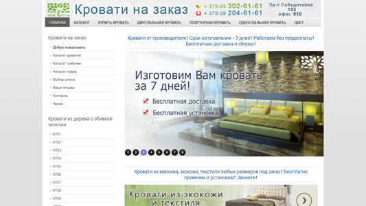 Скриншот сайта