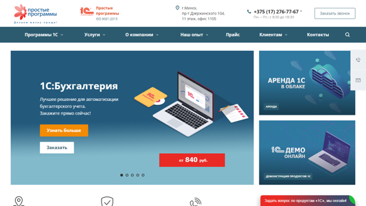 Скриншот сайта