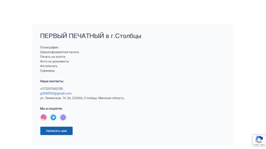 Скриншот сайта