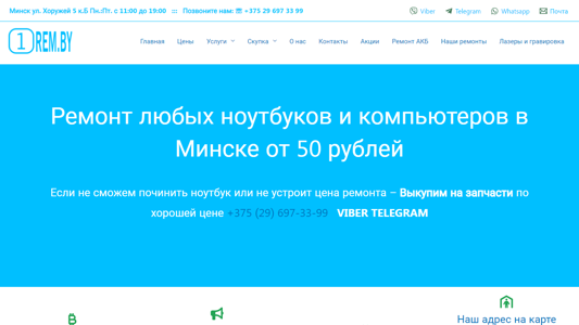 Скриншот сайта