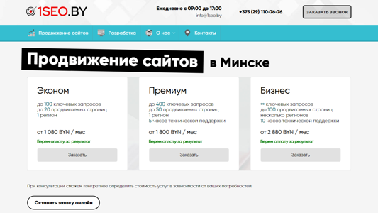 Скриншот сайта