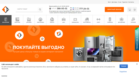 Скриншот сайта