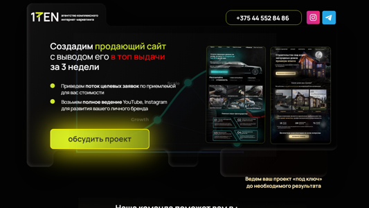 Скриншот сайта