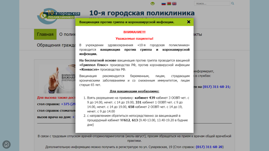 Скриншот сайта