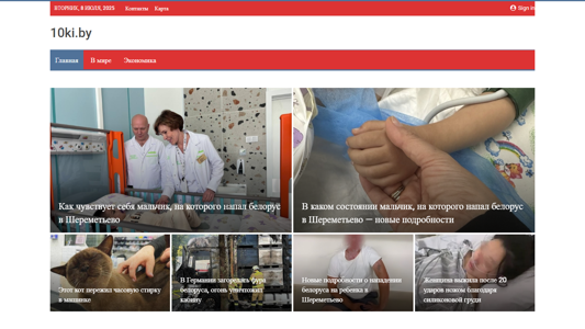 Скриншот сайта