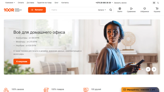 Скриншот сайта