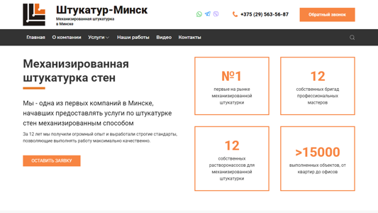 Скриншот сайта