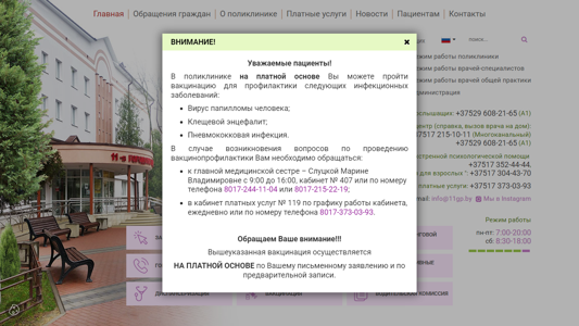 Скриншот сайта