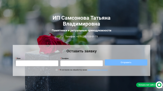 Скриншот сайта