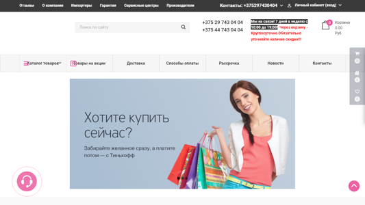 Скриншот сайта