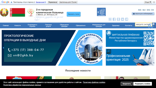 Скриншот сайта