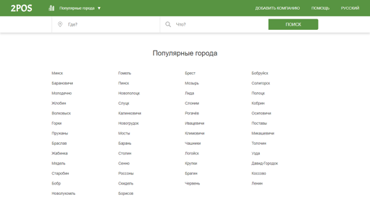 Скриншот сайта