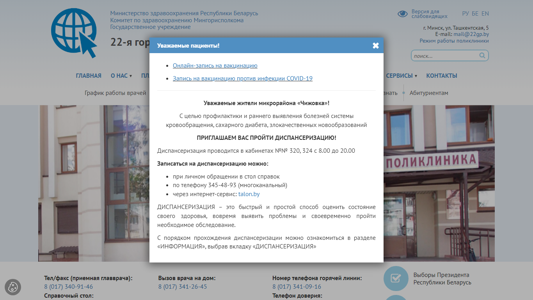 Скриншот сайта