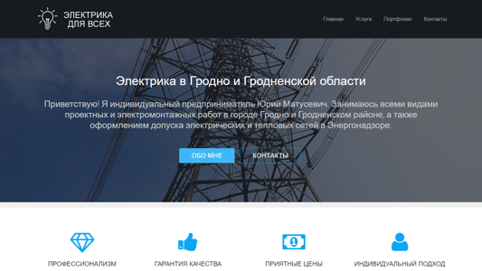 Скриншот сайта