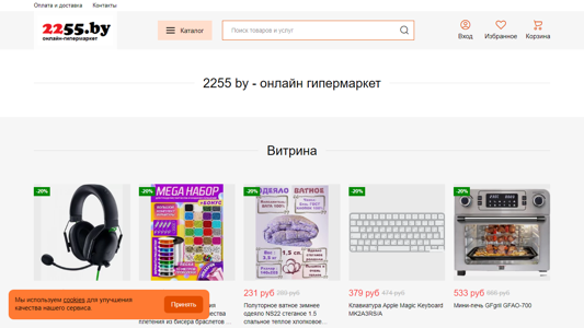 Скриншот сайта