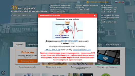 Скриншот сайта