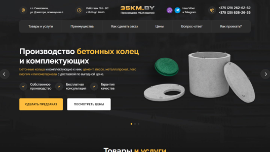 Скриншот сайта