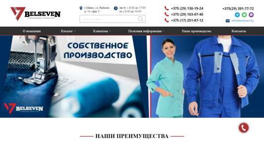 Скриншот сайта
