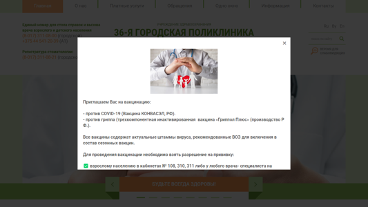 Скриншот сайта