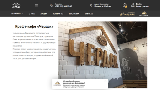 Скриншот сайта