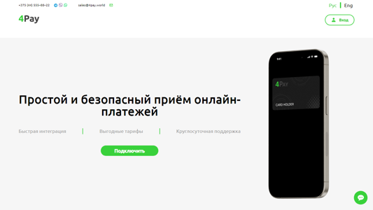 Скриншот сайта