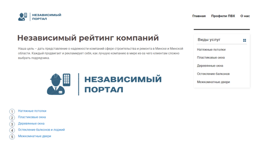 Скриншот сайта