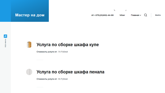 Скриншот сайта
