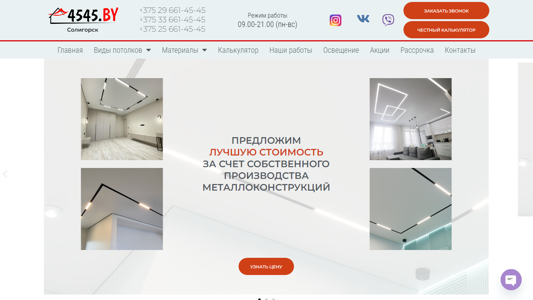 Скриншот сайта