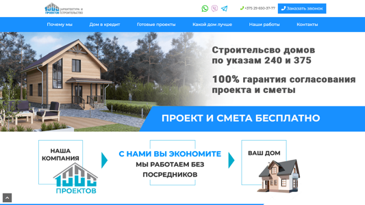 Скриншот сайта