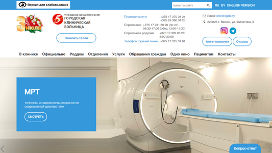 Скриншот сайта