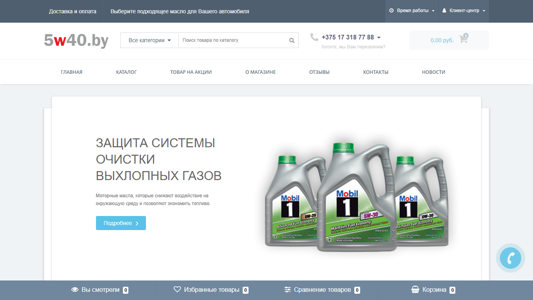 Скриншот сайта