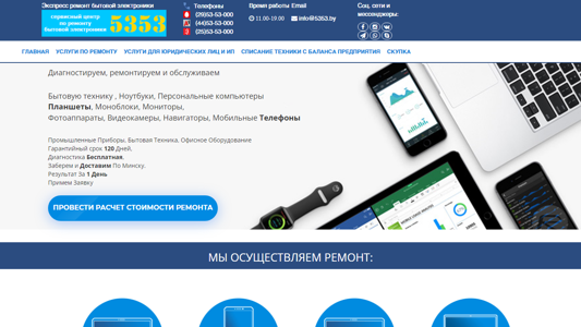Скриншот сайта