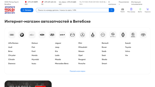 Скриншот сайта