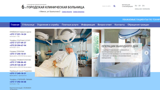 Скриншот сайта