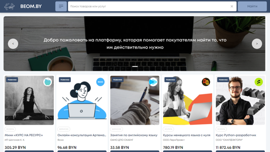 Скриншот сайта