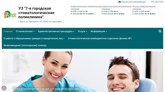 Скриншот сайта