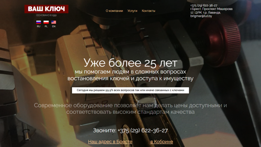 Скриншот сайта