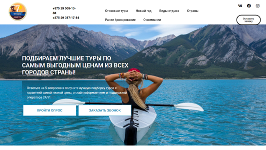 Скриншот сайта