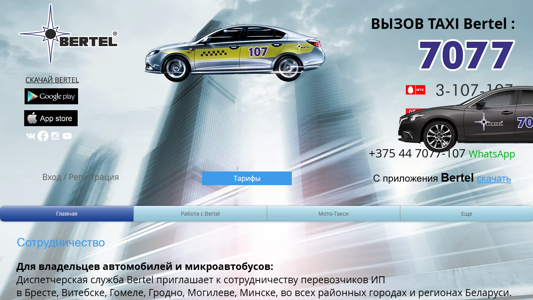 Скриншот сайта