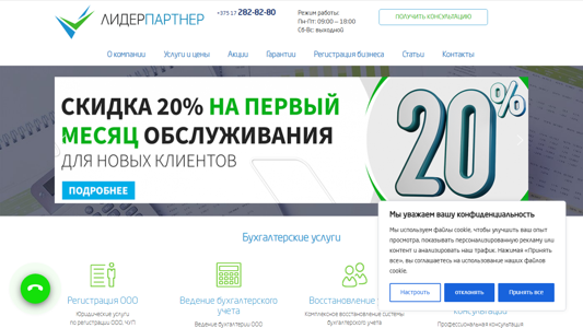 Скриншот сайта