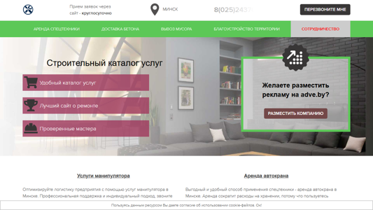 Скриншот сайта