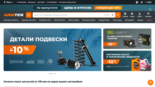Скриншот сайта