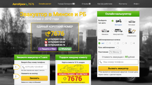 Скриншот сайта