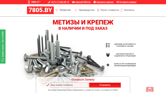 Скриншот сайта