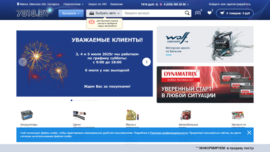 Скриншот сайта
