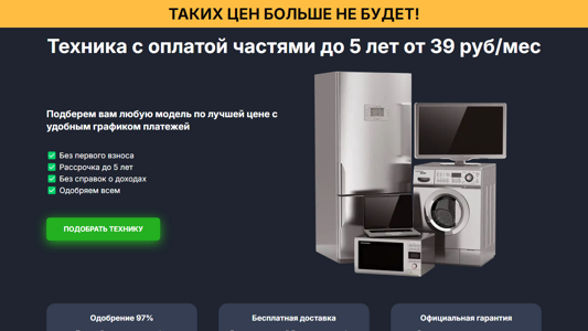 Скриншот сайта