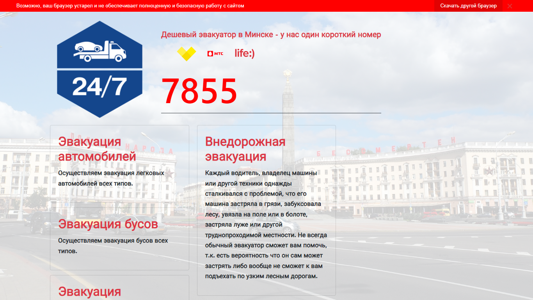 Скриншот сайта