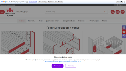 Скриншот сайта