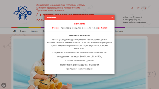 Скриншот сайта