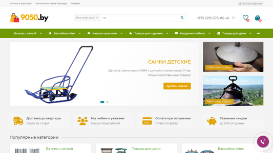 Скриншот сайта